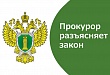 Прокуратура района провела прием граждан по соблюдению законодательства в сфере ЖКХ